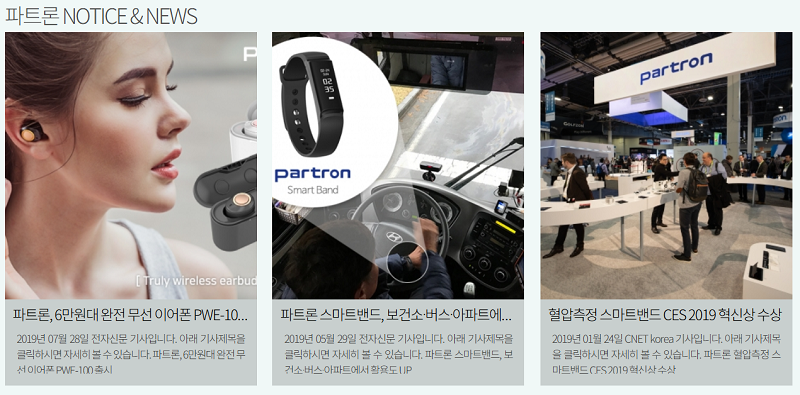 Partron Corporation